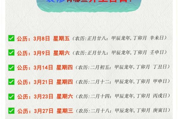 2025年11月最适合装修的黄道吉日有哪些?请推荐几个好日子 2025年11月最适合装修的黄道吉日有哪些?请推荐几个好日子