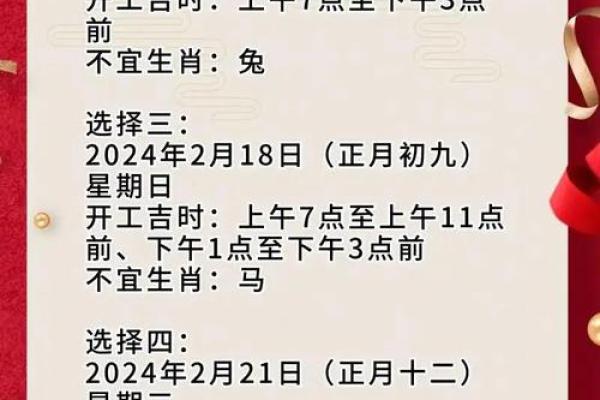 店铺开业吉日2026年5月 店铺开业吉日2026年5月