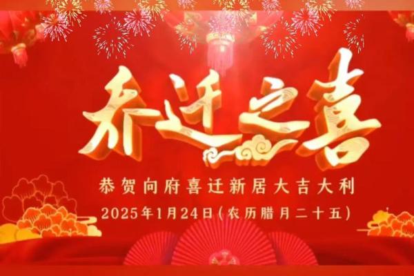 一手:乔迁吉日2026年10月 一手:乔迁吉日2026年10月