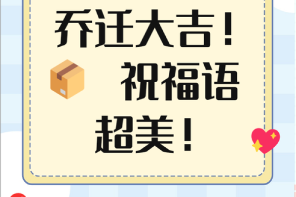 一手:乔迁吉日2026年10月 一手:乔迁吉日2026年10月