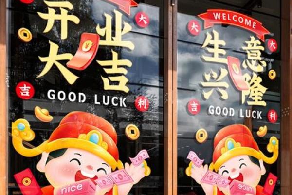 重大：今年六月开业吉日查询