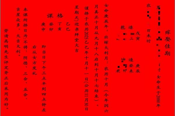 盘点：免费测两人结婚吉日 两人领证黄道吉日查询