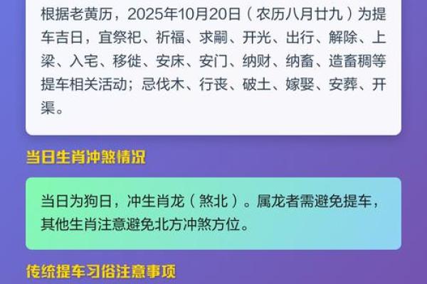 特别报道:提车日子怎么看吉日2026 特别报道:提车日子怎么看吉日2026