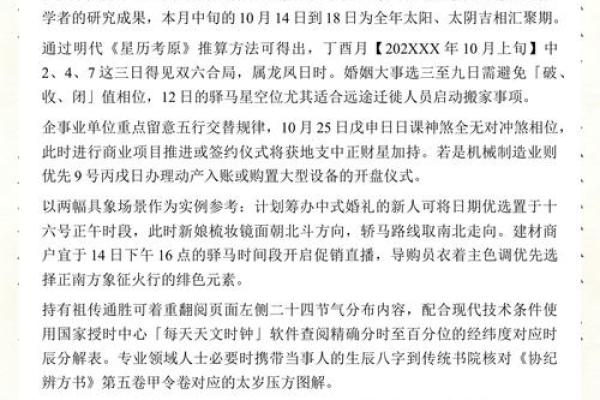 全记录:2025年10月搬家黄道吉日查询,如何挑选最吉利的时间? 全记录:2025年10月搬家黄道吉日查询,如何挑选最吉利的时间?