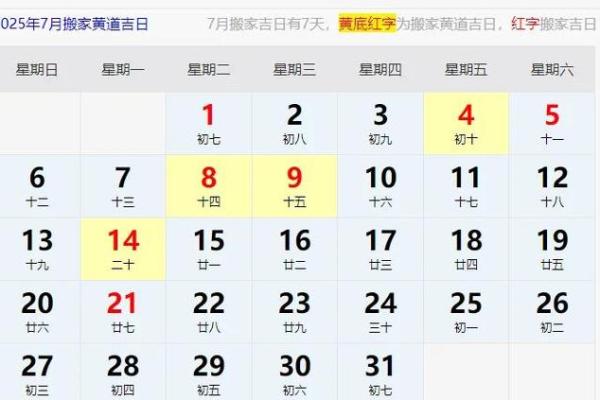 刚刚:2025年10月搬家前打扫卫生的黄道吉日查询,哪天最吉利? 刚刚:2025年10月搬家前打扫卫生的黄道吉日查询,哪天最吉利?