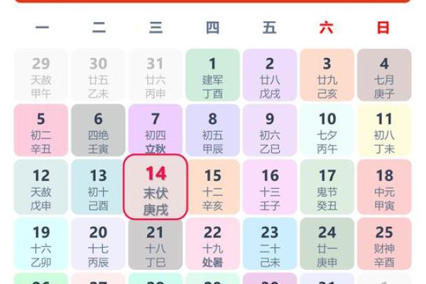 最全:八月份安门的黄道吉日有哪几天 最全:八月份安门的黄道吉日有哪几天