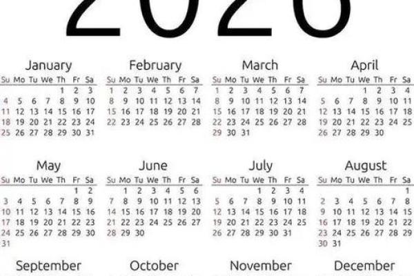 当年：黄道吉日提车2026年7月