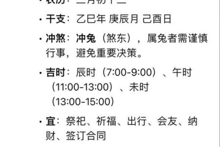 附件：2025年11月开业黄历吉时查询，哪些日期适合新店开张求财旺运