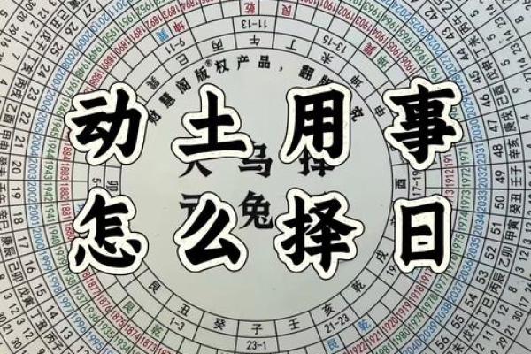 仔细作答解释:近期开工动土吉日 仔细作答解释:近期开工动土吉日