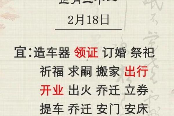 名字解密：订婚吉日2026年开工黄道吉日