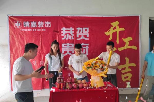 往事:六月动工装修吉日 往事:六月动工装修吉日