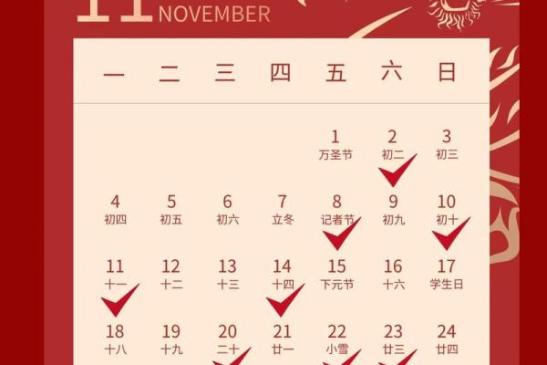 后天:十一月份结婚吉日2026年 后天:十一月份结婚吉日2026年
