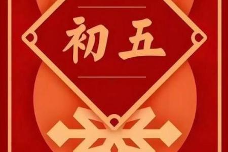 深夜：十月份祈福吉日2026年