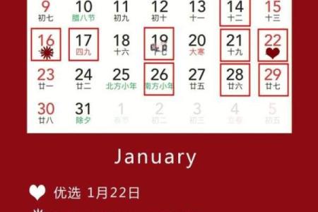 探秘：结婚吉日查询免费测算，农历和公历哪个更适合用来选定婚期？