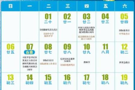 热搜、：十月份余事勿取吉日2026年