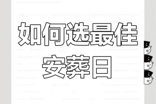 紧急通知:七月份安葬的黄道吉日有哪几天 紧急通知:七月份安葬的黄道吉日有哪几天