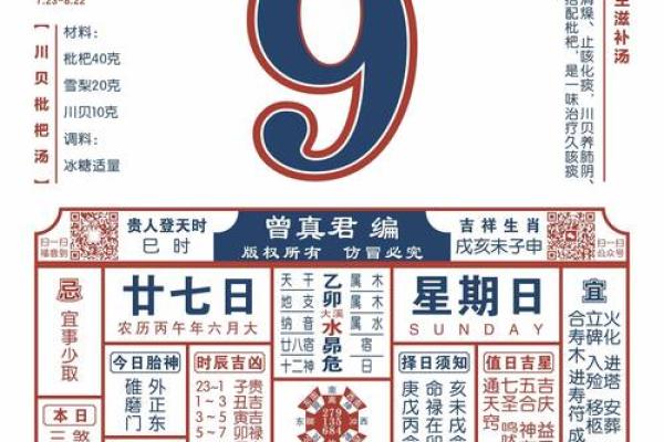 金日：黄历2026黄道吉日查询装修开工 2026年新房动工黄道吉日