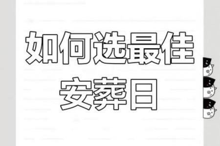 紧急通知：七月份安葬的黄道吉日有哪几天