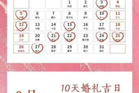 特快：2028结婚吉日 2028年最佳婚嫁日期查询