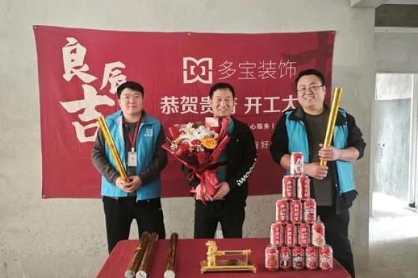提示:装修吉日2026年6月开工黄道吉日 提示:装修吉日2026年6月开工黄道吉日