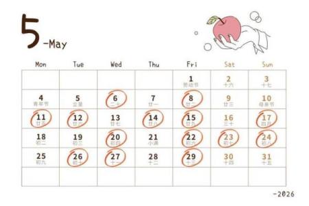 提示：装修吉日2026年6月开工黄道吉日
