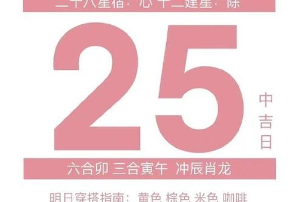 独家披露:2025年9月提车黄道吉日查询,最佳提车日期推荐与风水宜忌详解 独家披露:2025年9月提车黄道吉日查询,最佳提车日期推荐与风水宜忌详解