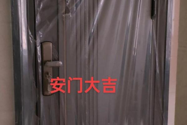 最近:2025年十月份安门最佳黄道吉日查询,哪天适合安门大吉大利 最近:2025年十月份安门最佳黄道吉日查询,哪天适合安门大吉大利
