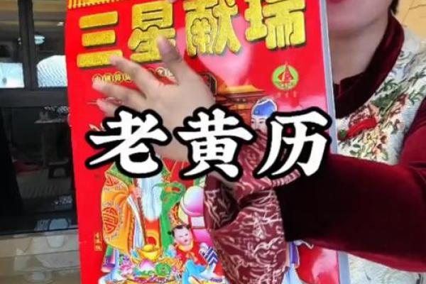 相关：黄道吉日2026年11月老黄历查询
