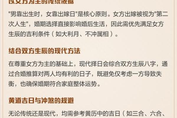 简读:结婚日子怎么选有什么讲究 如何根据生辰八字选结婚日子 简读:结婚日子怎么选有什么讲究 如何根据生辰八字选结婚日子