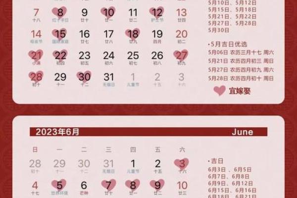 追踪:十一月份嫁娶吉日2026年 追踪:十一月份嫁娶吉日2026年