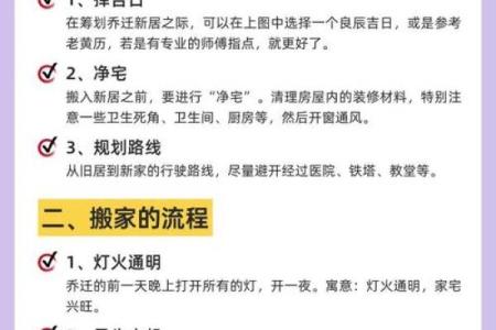 推荐：十月搬家的最好日子