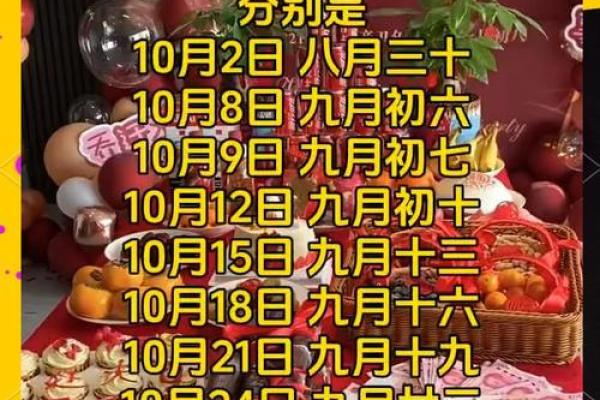 完整版:十一月份搬家的黄道吉日2028 2028年11月搬家吉日查询 完整版:十一月份搬家的黄道吉日2028 2028年11月搬家吉日查询