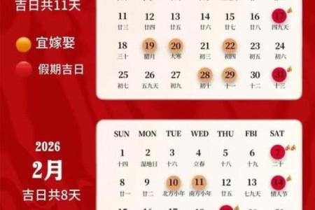 今日：结婚领证吉日怎么选？农历和公历哪个更吉利？专家建议