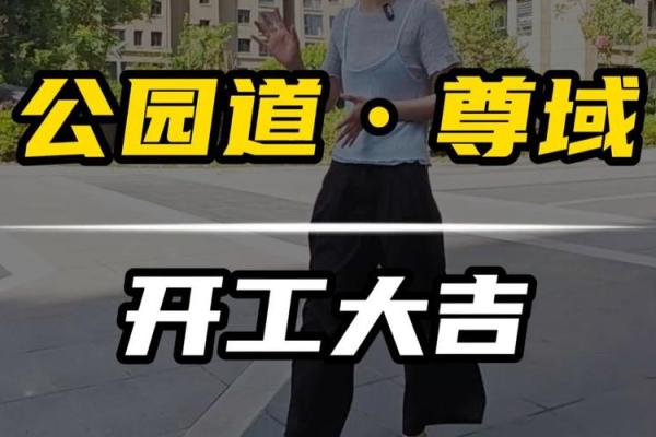 极速:2025年11月份动土黄道吉日查询,适合开工的良辰吉时推荐 极速:2025年11月份动土黄道吉日查询,适合开工的良辰吉时推荐