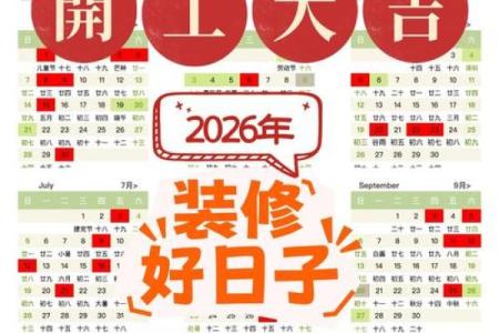 盘点：2026年3月乔迁最佳吉日 2026年3月入宅好日子推荐