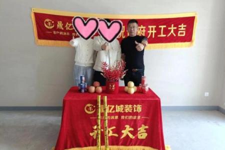 突发：装修好日子查询2026年吉日 新房装修开工吉日查询2026
