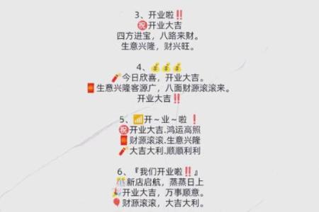 劲爆：新店开业选日子有什么讲究？最新开业吉日查询方法推荐