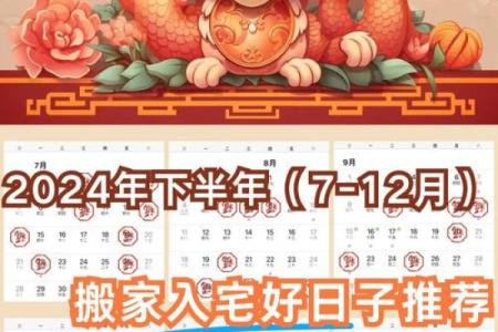 未来：2027年10月份搬家入宅吉日 2027年10月入宅最佳日期