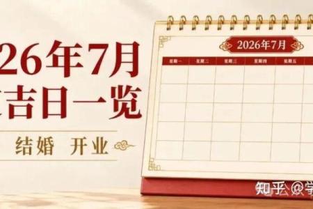 窍门：2027年12月份黄道吉日查询表 2027年12月搬家黄道吉日查询