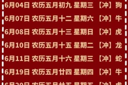 劲曝 (同劲爆)：适合搬家的黄道吉日2026年7月