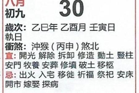 揭秘：2025年最适合结婚的黄道吉日一览表高清图片下载，含农历和公历对照