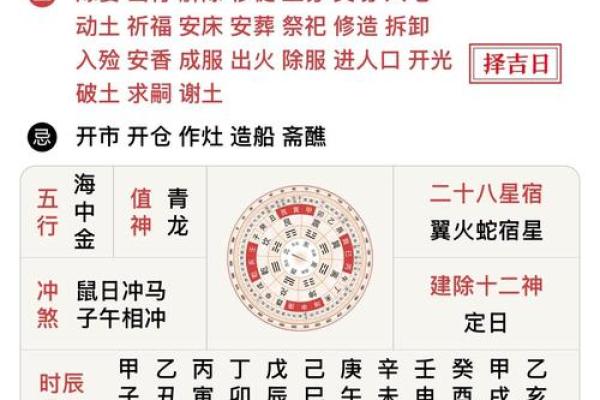 黑幕:宜搬家的黄道吉日2026年8月 黑幕:宜搬家的黄道吉日2026年8月