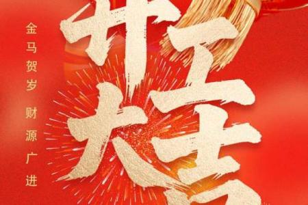 敲黑板：开工装修吉日2026年开工黄道吉日