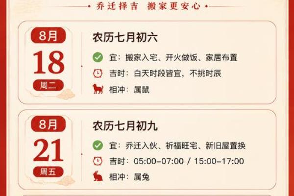即将:六月搬家的好日子2026年 即将:六月搬家的好日子2026年