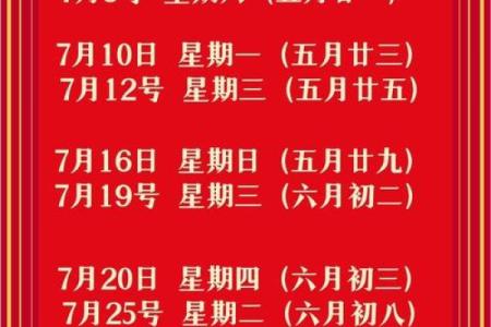 最后一天：2028年11月结婚吉日开工吉日查询 2028年11月结婚黄道吉日查询