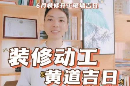 关注：五月份装修的黄道吉日有哪几天