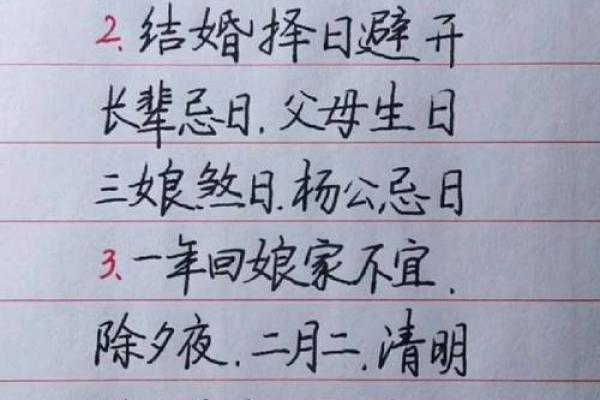 一图看懂:嫁娶吉日4月哪天适合嫁娶 4月嫁娶好日子有哪几天 一图看懂:嫁娶吉日4月哪天适合嫁娶 4月嫁娶好日子有哪几天