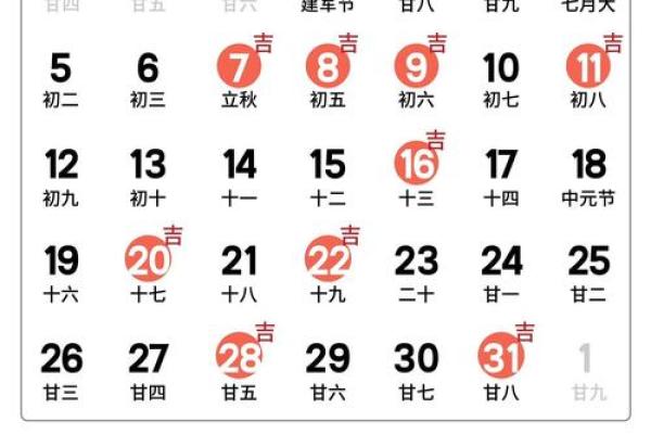 一图看懂:嫁娶吉日4月哪天适合嫁娶 4月嫁娶好日子有哪几天 一图看懂:嫁娶吉日4月哪天适合嫁娶 4月嫁娶好日子有哪几天