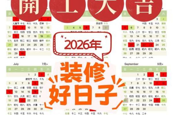 下午：12月开业最吉利的三个日子2026年最新推荐