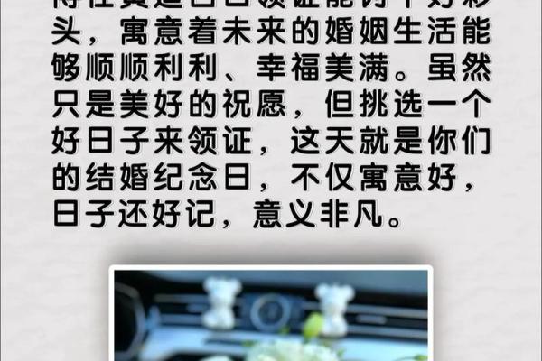鲜为人知:2025年9月最适合领证的黄道吉日有哪些?民政局推荐的好日子 鲜为人知:2025年9月最适合领证的黄道吉日有哪些?民政局推荐的好日子